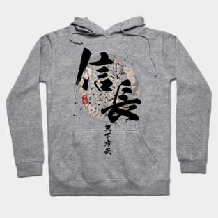 Nobunaga - Tenkafubu Calligraphy Art Hoodie